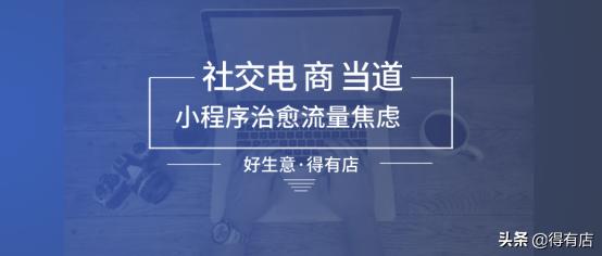 自己给自己做小程序小店怎么做,小商家怎么开发自己的小程序app