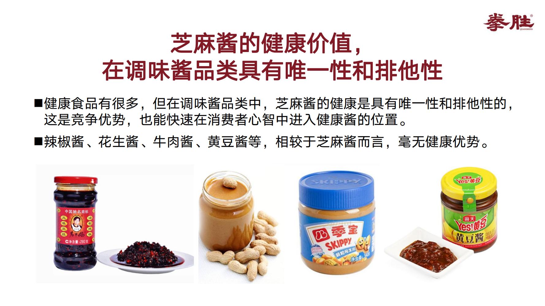 崔字牌正宗纯芝麻酱,崔字牌芝麻酱选哪种