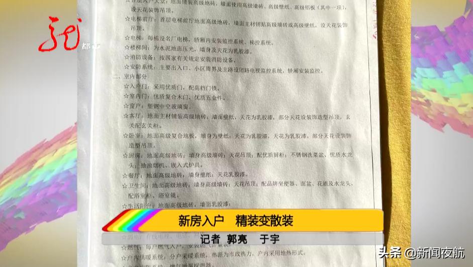 精装变“惊装”！花180万买的富力城的房子，打开“门”竟是这个样子的