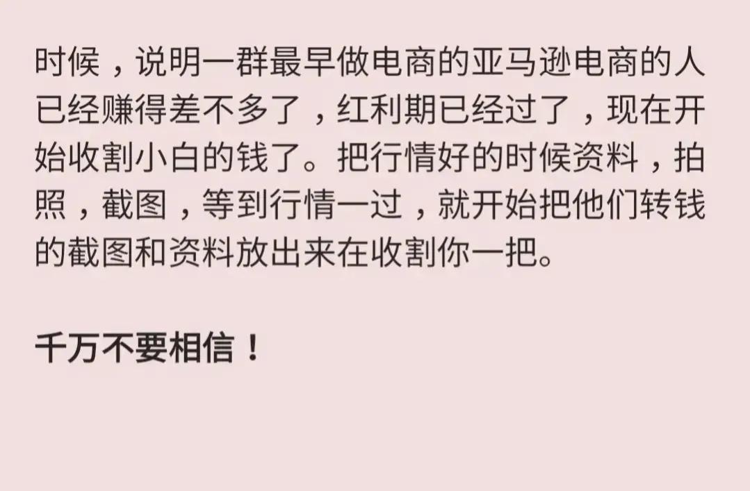 当下零成本赚钱门路,千万别上当的骗局