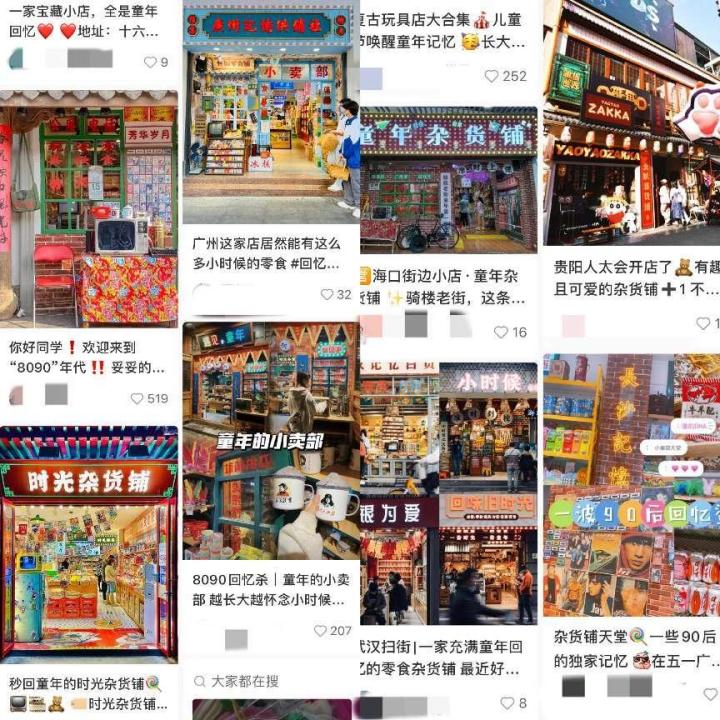 童年杂货铺赚钱吗,童年杂货铺生意好做吗