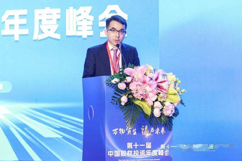 中国股权投资公司峰会,中国股权投资年度论坛