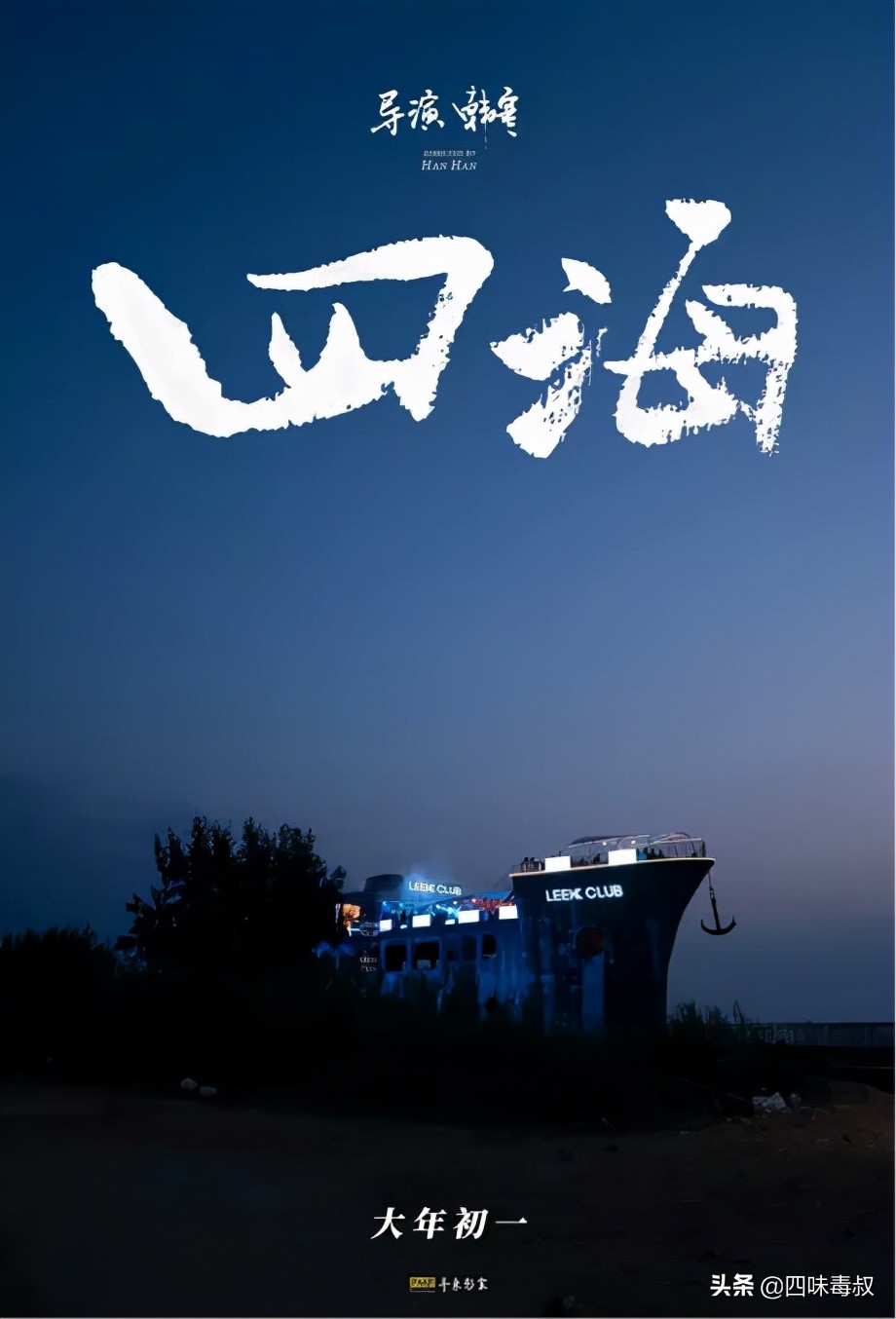 2015春节档电影片单,跨年电影2024春节档电影推荐