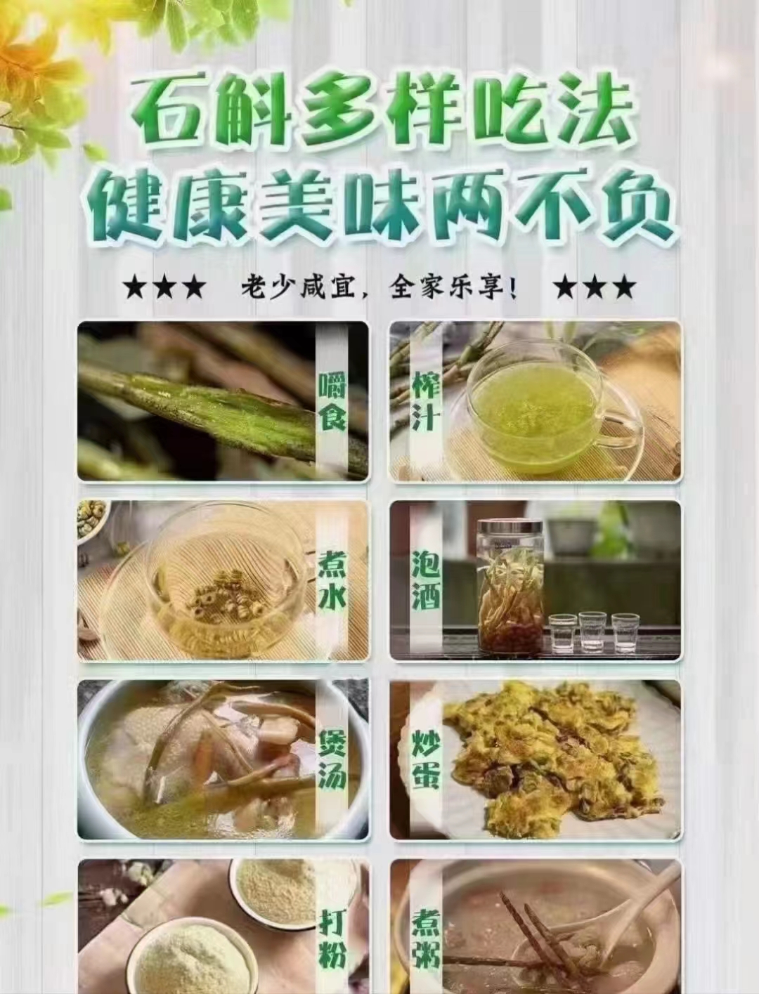 石斛怎么吃功效最好,石斛怎么吃正确