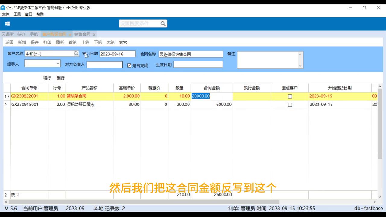 跟着老师做实验要怎么做,erp二次开发技巧