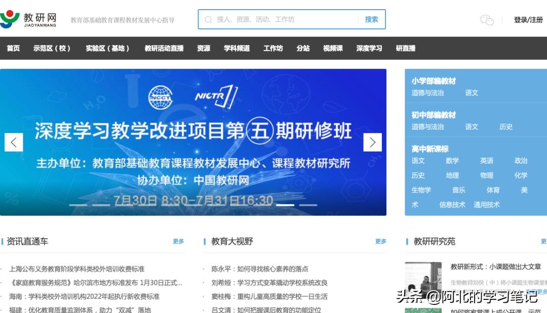 体育优质课网站推荐,优质课听课网站推荐