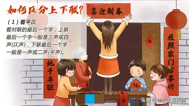 快过年了教你贴春联的正确方法,贴春联的最佳时间一定要早知道