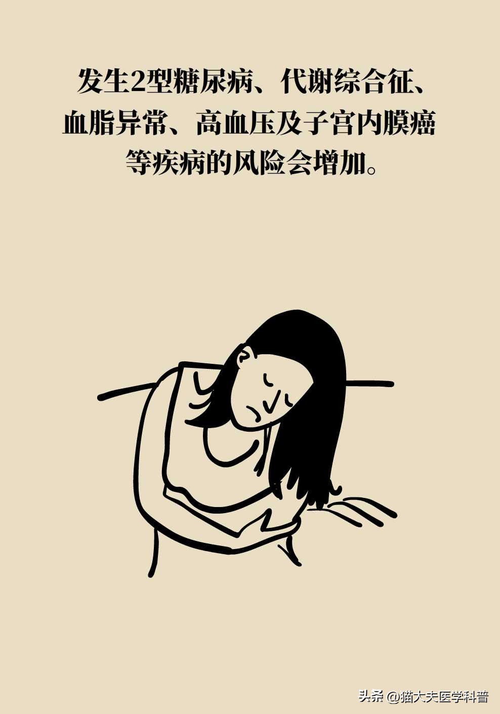 如果不要孩子多囊卵巢需要治疗吗,多囊卵巢综合征有必要治吗