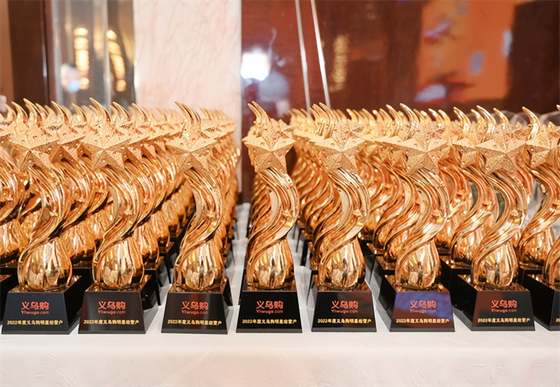 提质增量，赋能实业：2022年度义乌购十大经营户颁奖大会顺利落幕