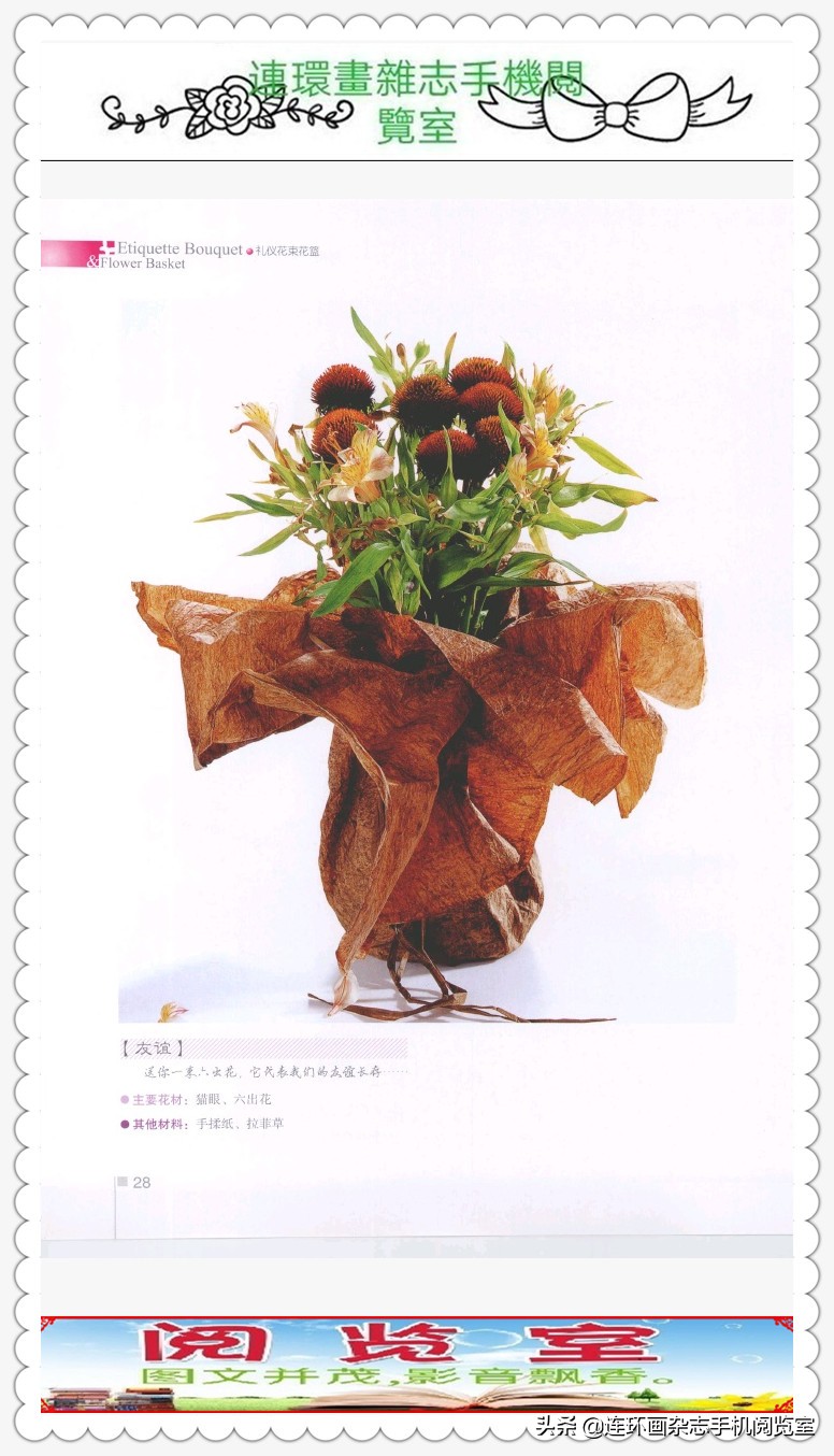 礼仪插花花篮的图片,礼仪花篮图片