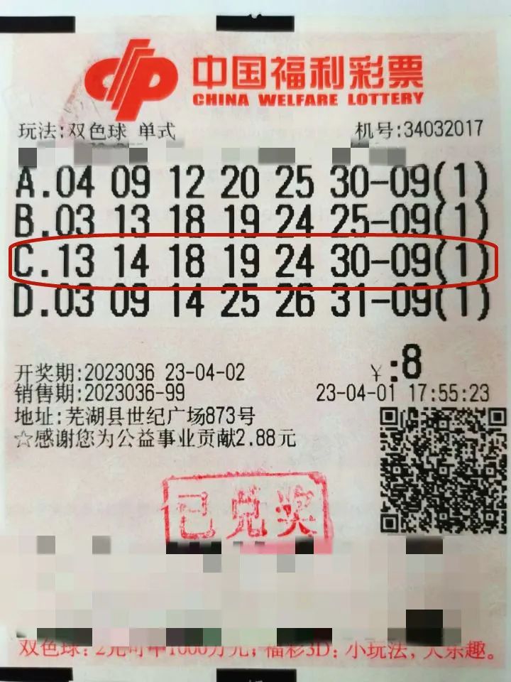 906万大奖得主现身刚换号码就中奖,6元中655万大奖