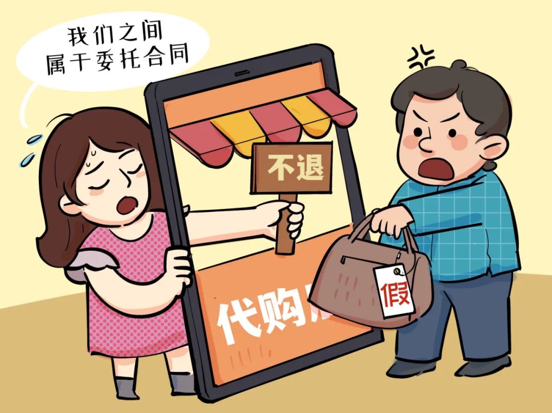 代购的假货怎么维权,海外代购假货维权