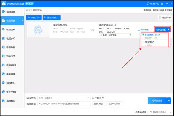 如何提取视频中的音频转为mp3？教你几招