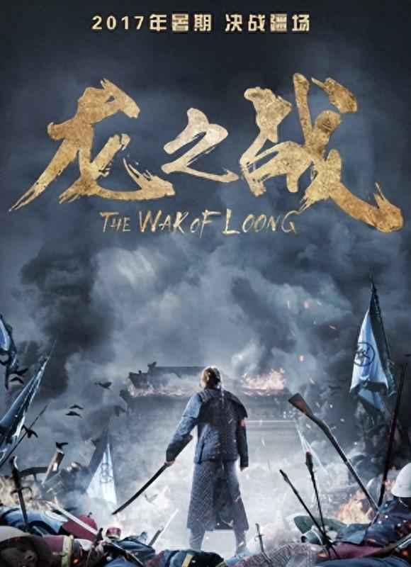 龙之战,龙之战精彩