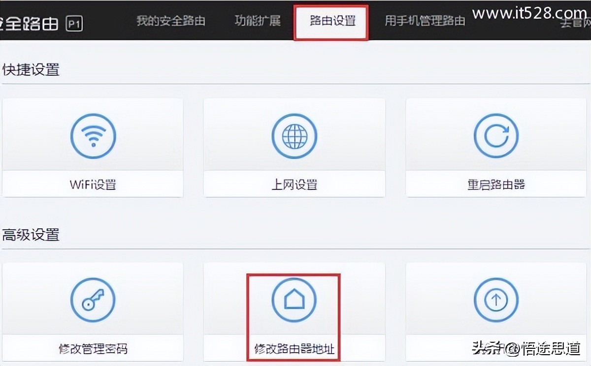 360路由器恢复出厂设置后连不上网,360路由器中继已连接但不可上网