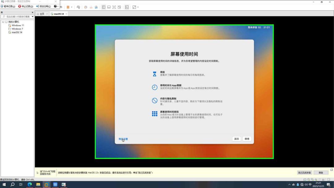 vmware如何安装macos,macosvmware安装教程
