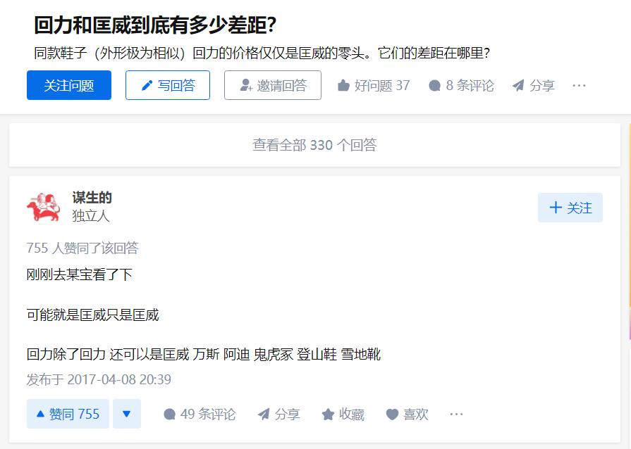 一次破产让我看清了所有的真相,曾经经营不善的回力是怎么翻身的