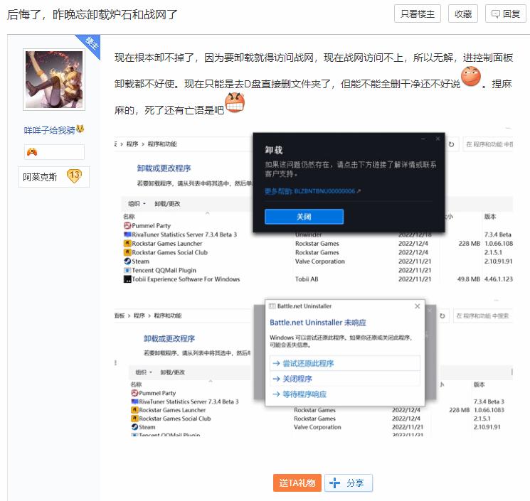 卧槽！Steam游戏卖2000美刀！通关退款！暴雪游戏卸不掉？逆大天