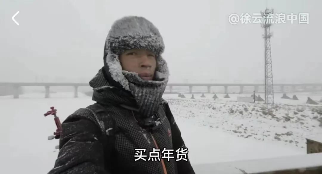 徐云零下露营是真的吗,徐云冰天雪地视频