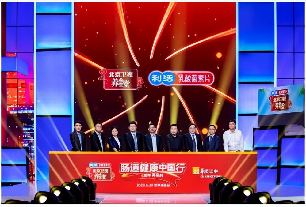 利活乳酸菌素片携手北京卫视《养生堂》科普综艺也能这么玩？