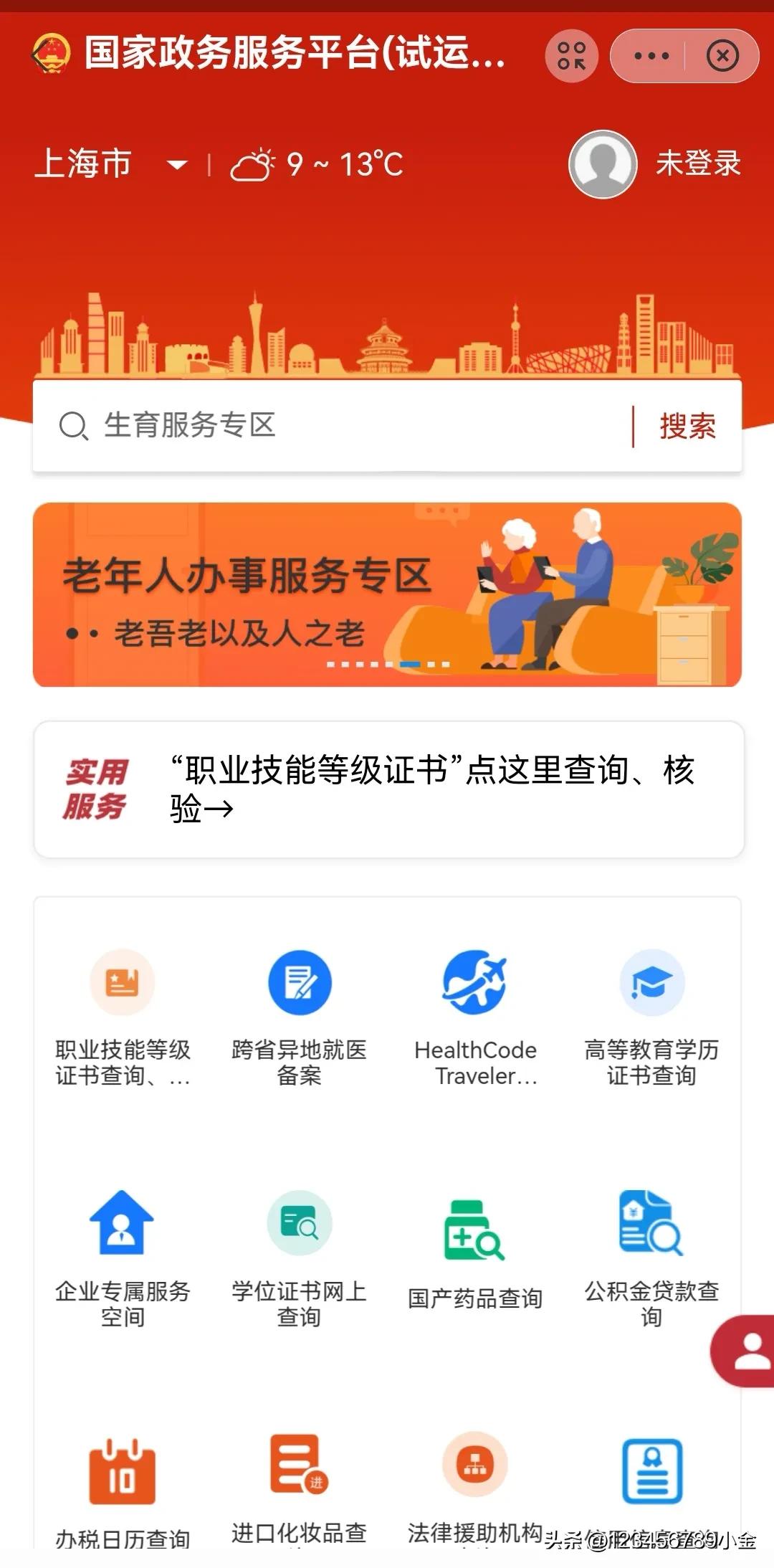 分享几个查信息的渠道