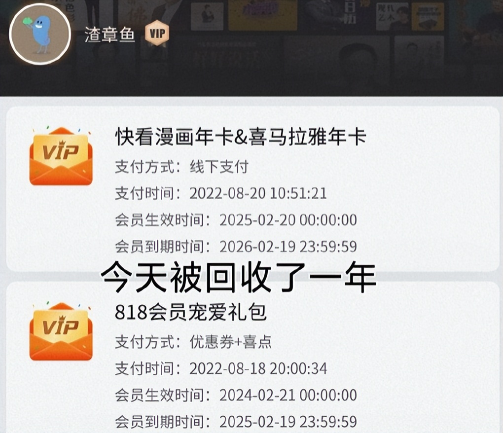 玩不起的快看漫画，玩起了「欺诈」？
