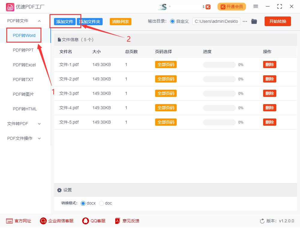word文件转换成pdf时字体怎么转曲,如何把word转换成pdf