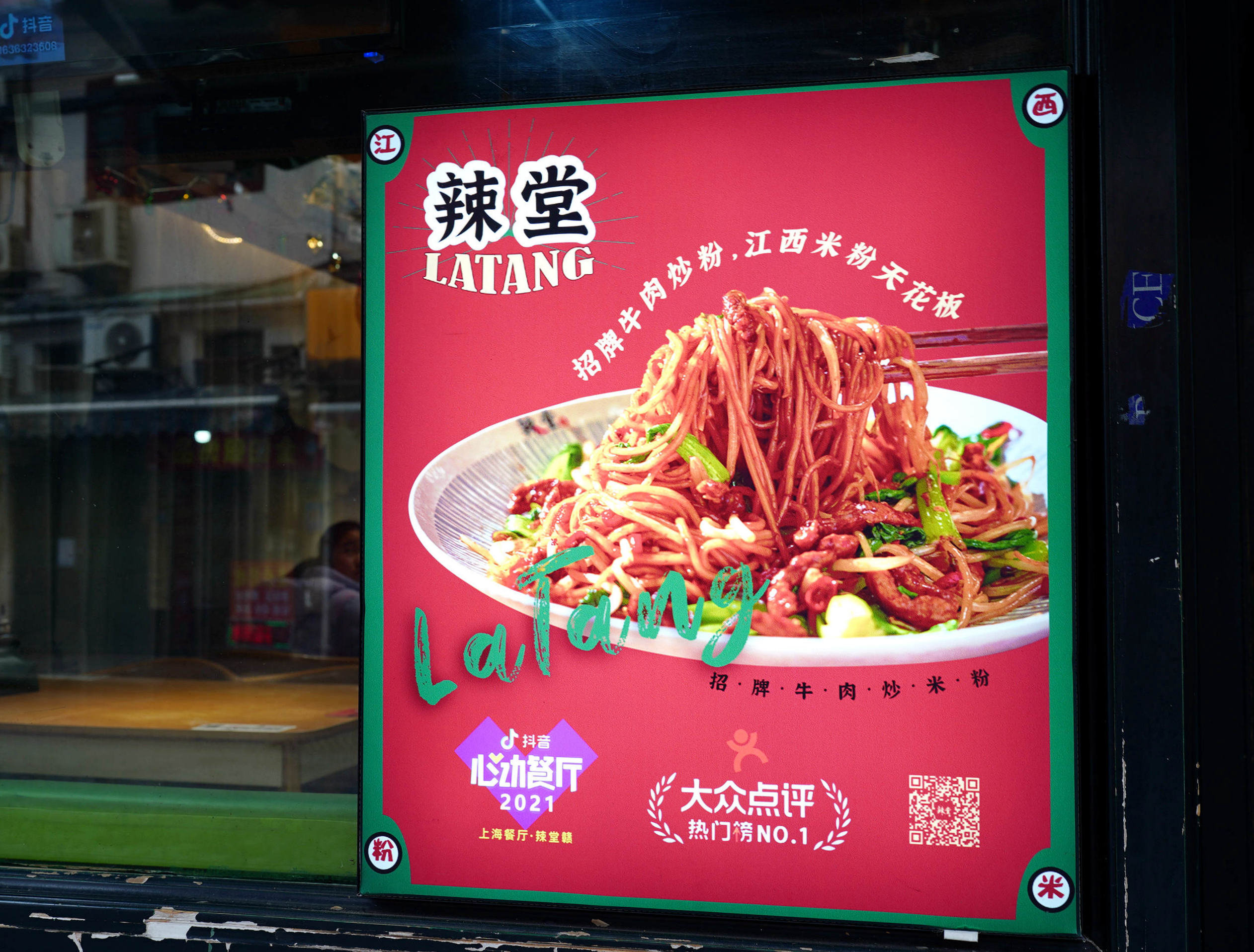 粉家螺蛳粉有几家店,粉家螺蛳粉第一家店