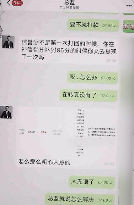 夜网沉沦:看黄网被骗近450万