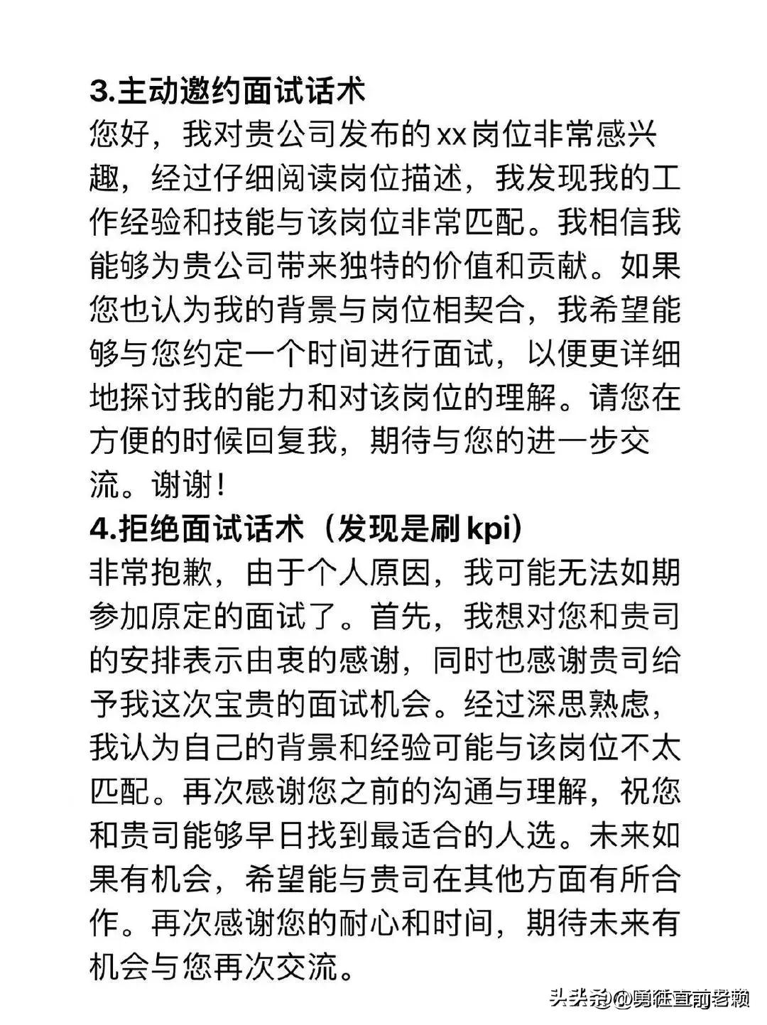 求职最佳时间,求职期找什么工作