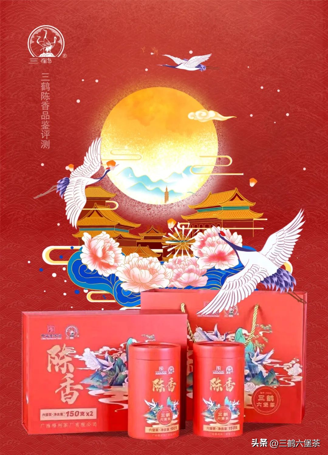 中秋礼品茶图片大全,中秋礼茶有哪些