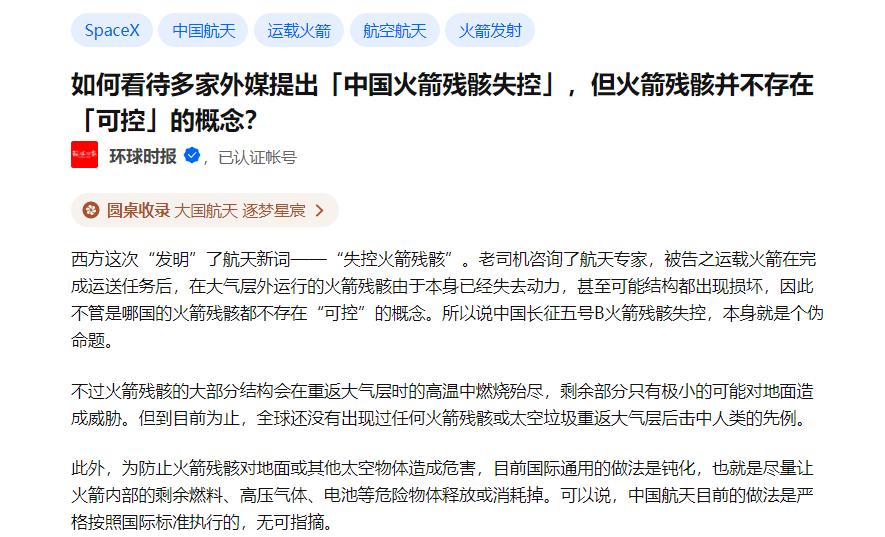 外媒：中国又犯同样错误？被带偏的网友问长征5号是否有离轨装置