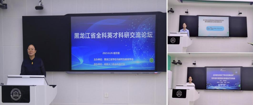 哈尔滨医大二院全科,哈医大二院全科