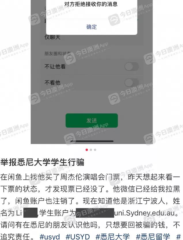 周杰伦演唱会现场被抢票事件,周杰伦演唱会被偷票后续