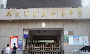 郑州金水区外国语小学划片,郑州金水区九锦台划片哪个中学