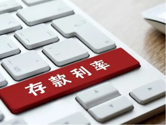 看一下各大银行存款利息上浮情况,四大银行存款利息哪个高