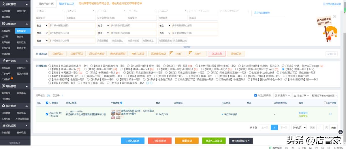 做一件代发可以多代发几个吗,厂家如何做一件代发的店铺
