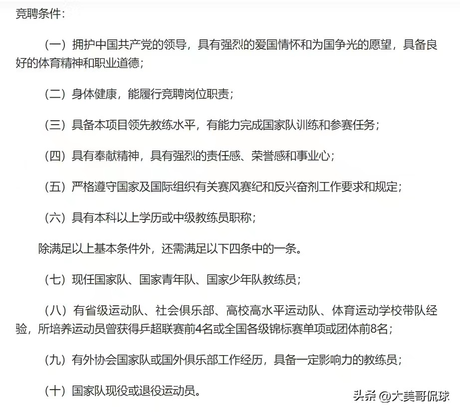 刘国梁请孔令辉出山,国乒教练孔令辉出山了吗