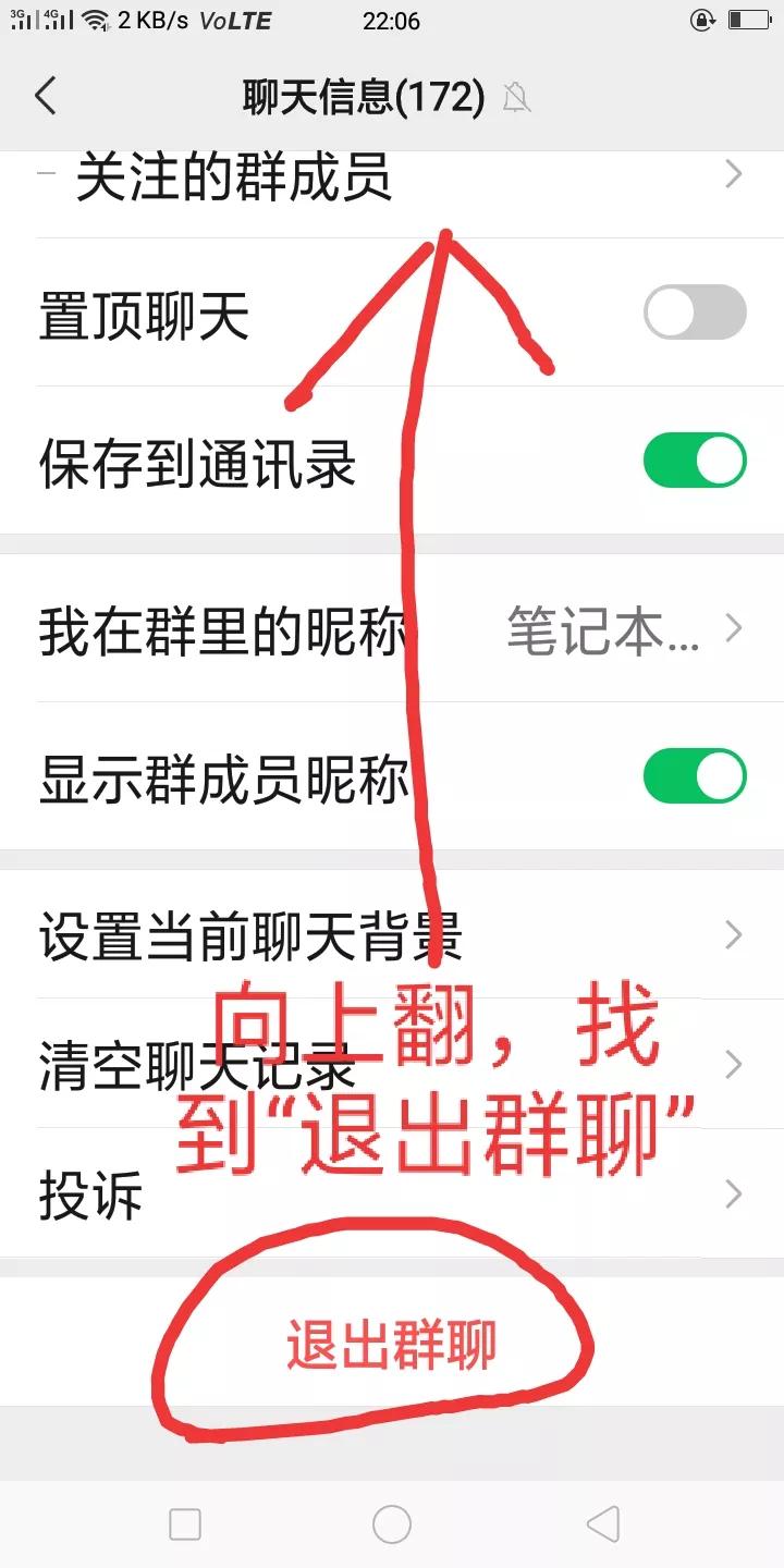怎么找回没保存丢失的微信群,怎么找回没有保存的微信群