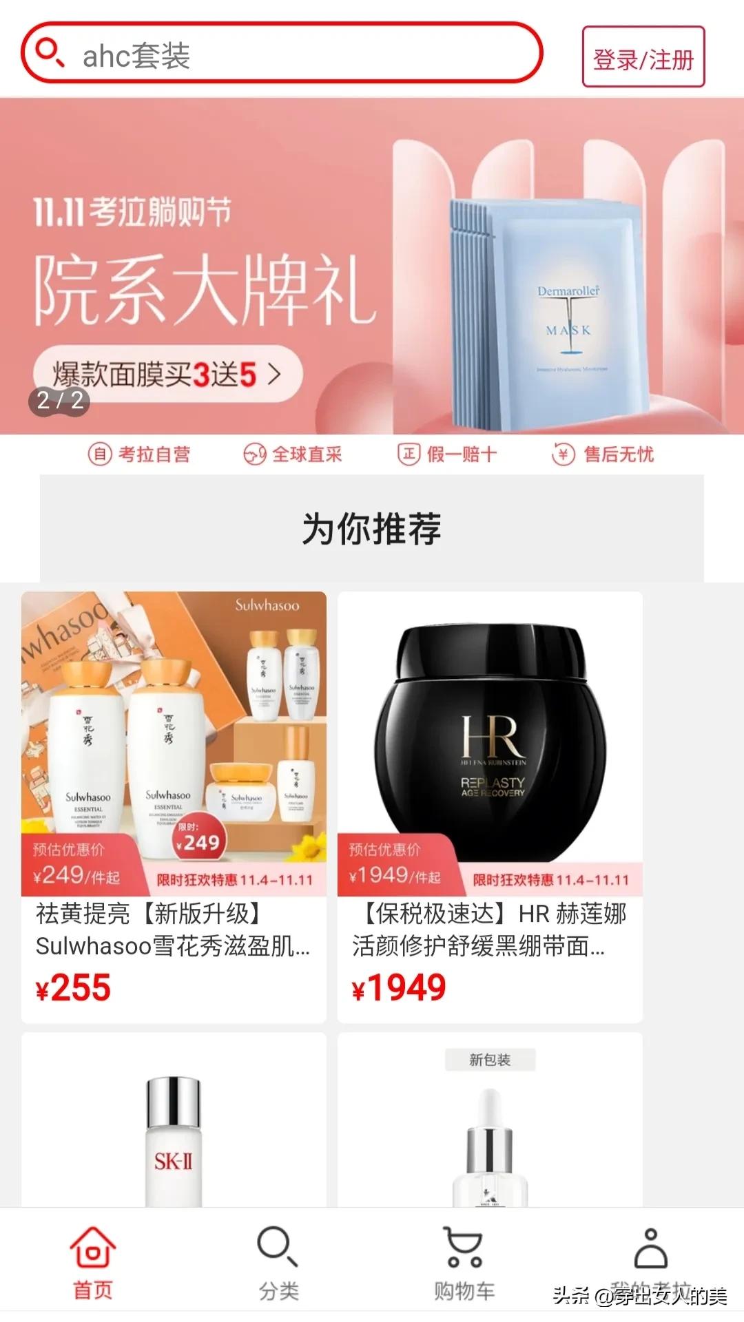 双11前各个平台的套路,双11正在火热进行中