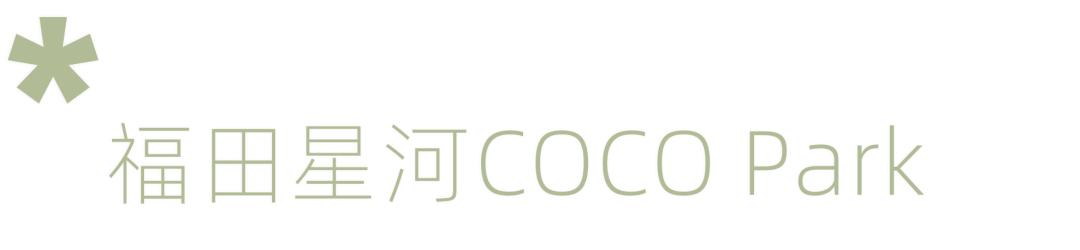 福田店年中特惠,百货商场年中大促活动方案