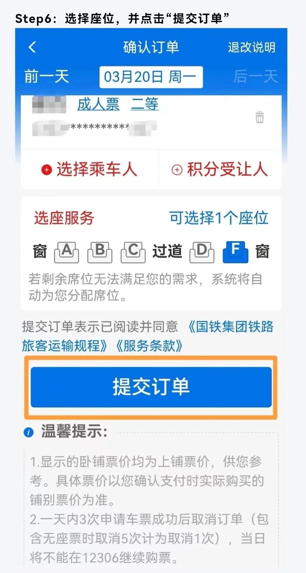 坐火车重点旅客如何预约登记,火车重点旅客预约服务整体流程