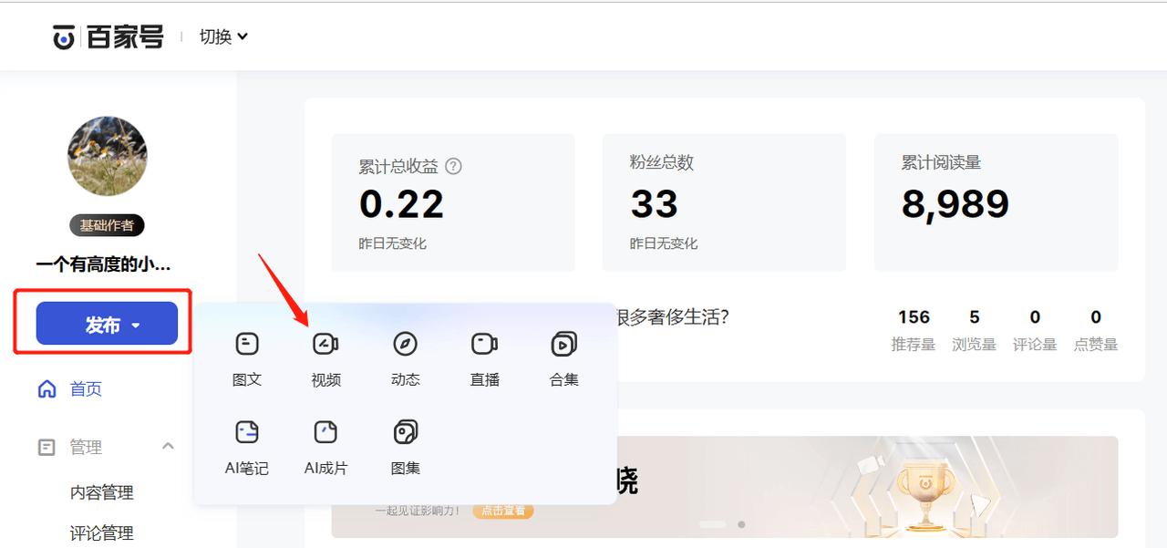 百家号上传视频卡住,百家号视频怎么上传