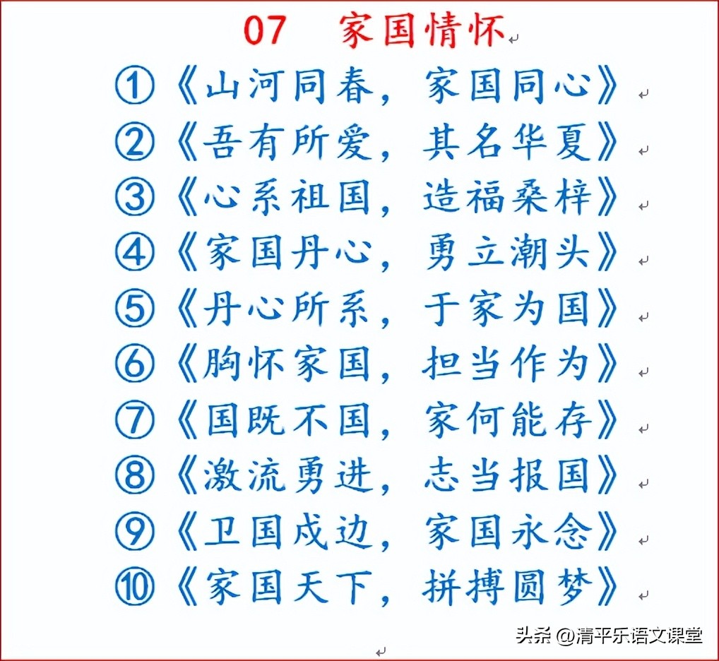 八字对句，黄金标题——中考作文拟题小妙招