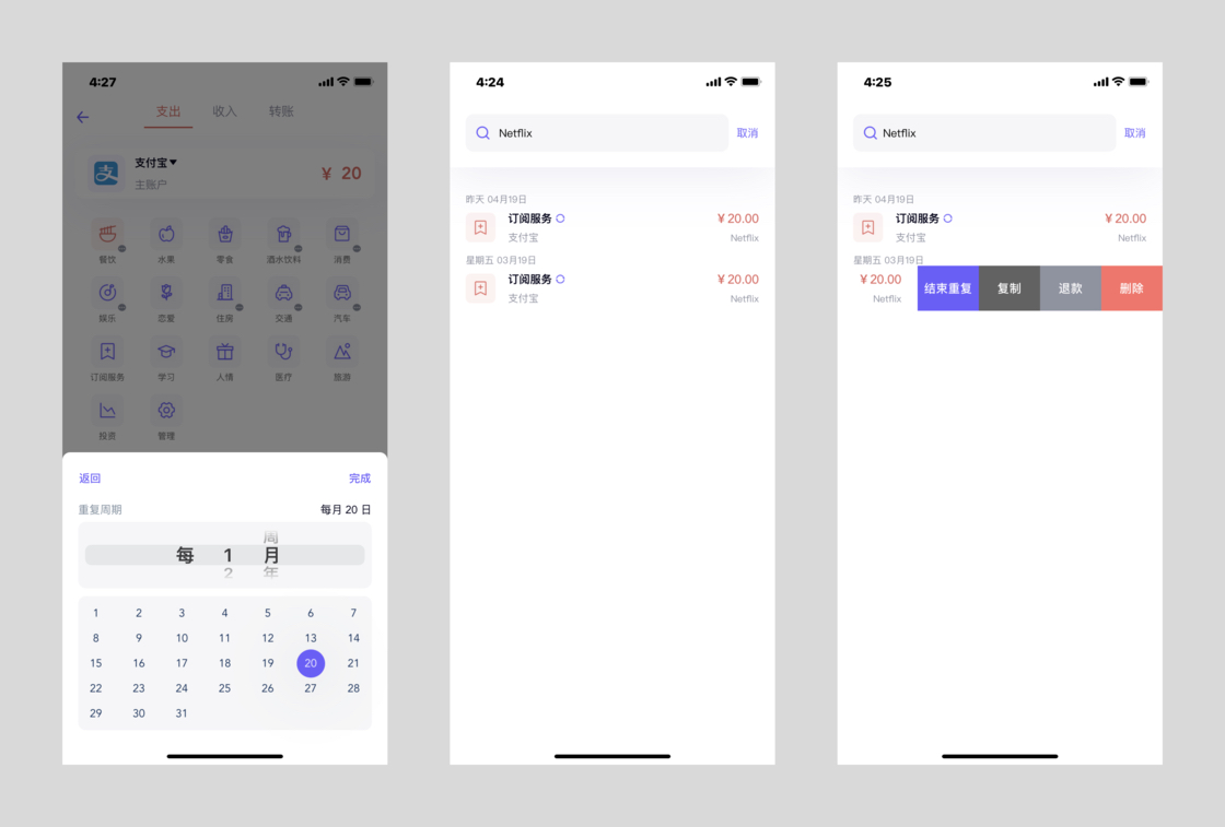 跟挖财记账一样的记账软件,简单实用的记账软件