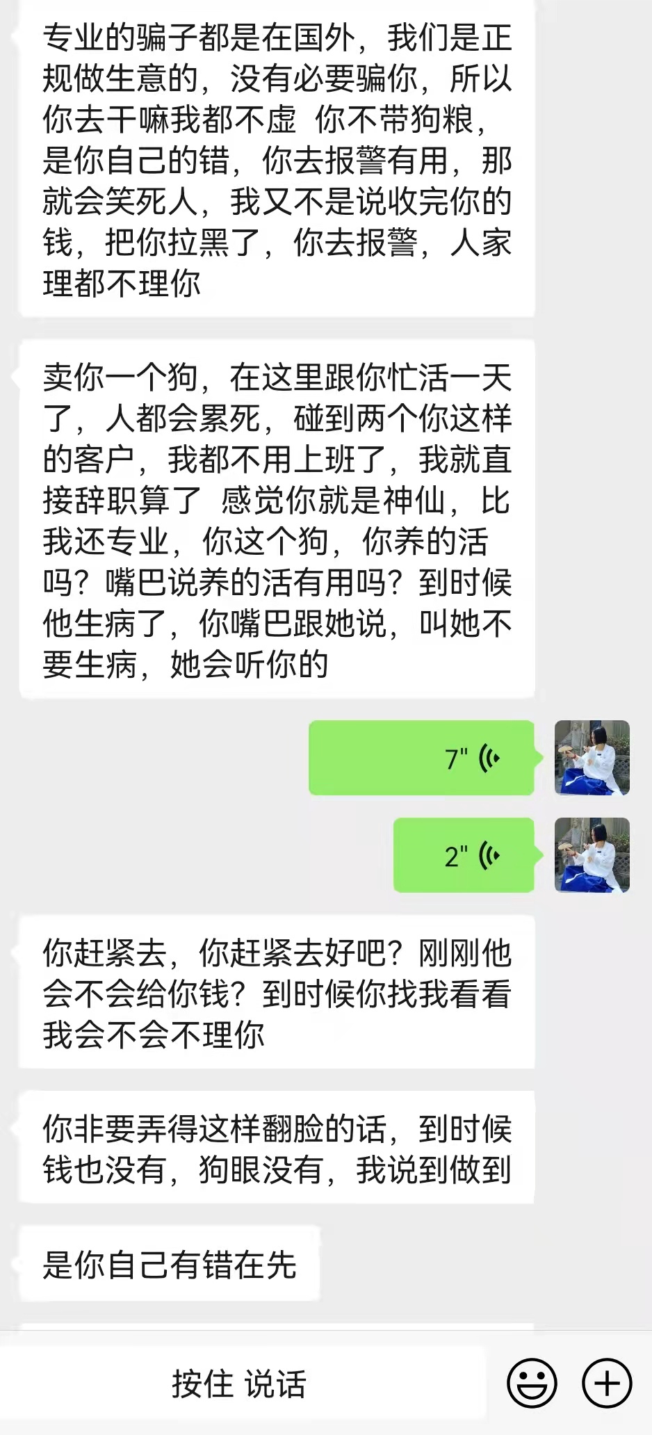 龙壁日记——如何摆脱被他人心理操控，反*脑洗**