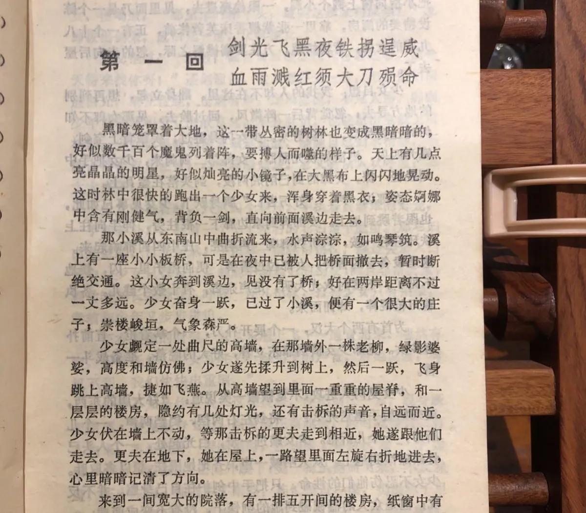 武侠小说荒江女侠,荒江女侠小说全本