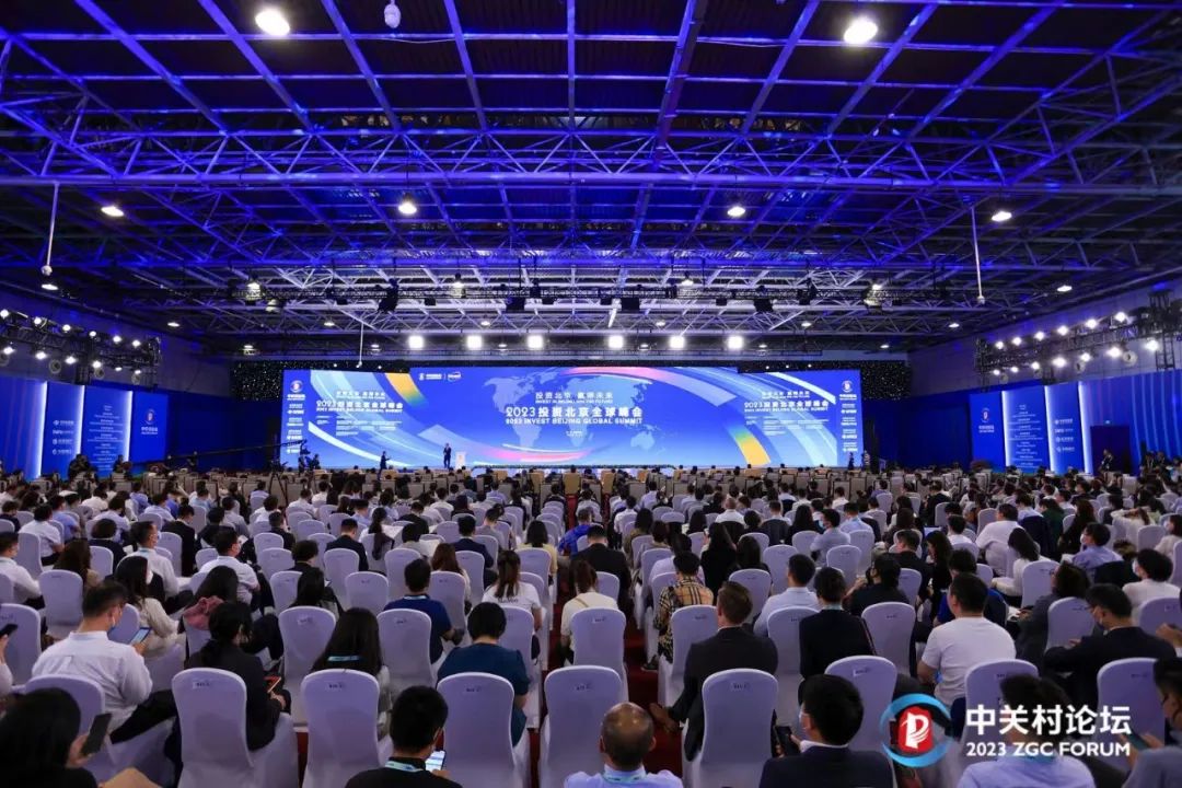 2023投资北京全球峰会,投资中国北京专场