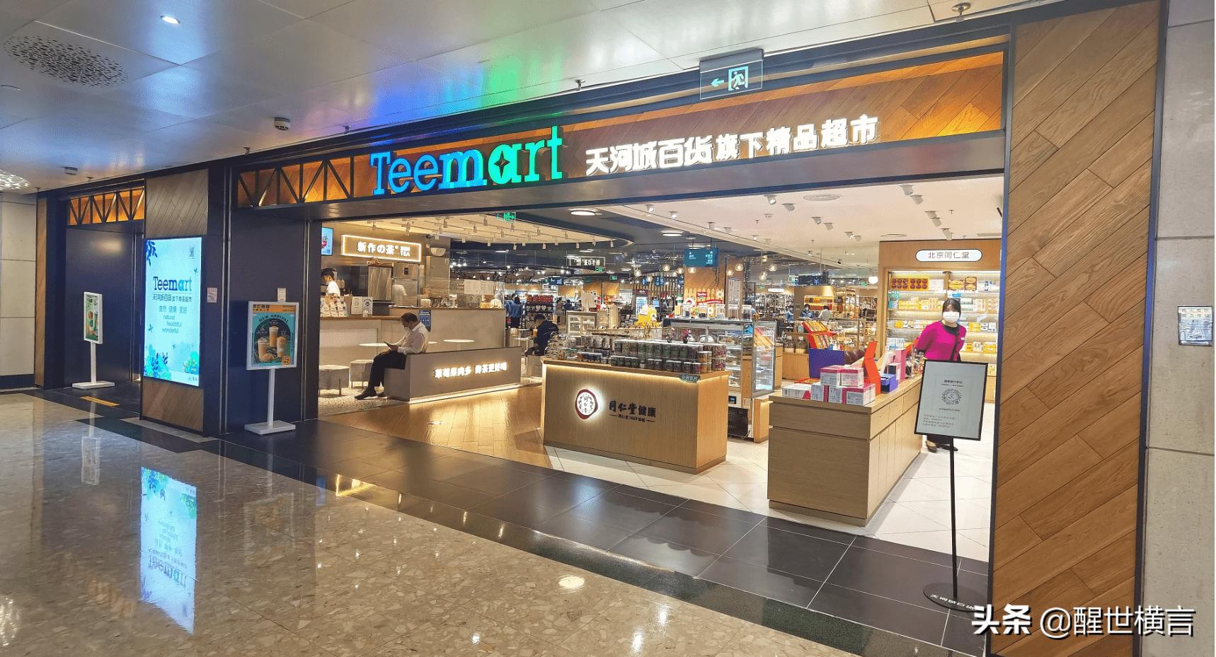 粤海天河城商业消费券,粤海天河城商业