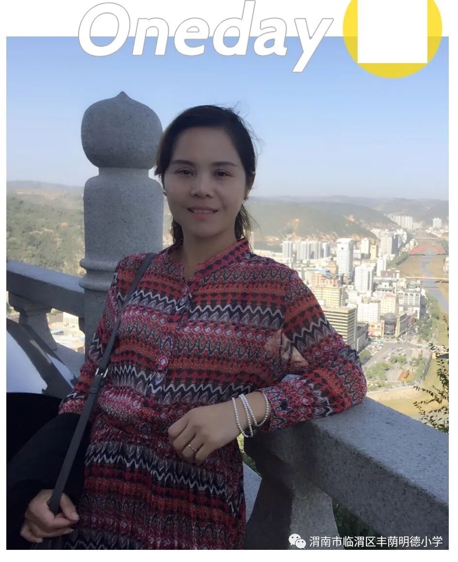 丰荫,坚守教育初心践行育人使命ppt